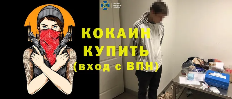 цены наркотик  Павловский Посад  Cocaine 97% 