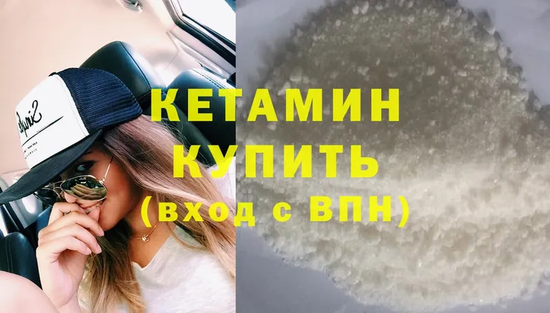 КЕТАМИН ketamine  Павловский Посад 