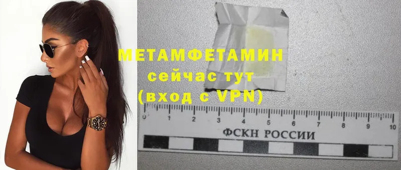 МЕТАМФЕТАМИН винт Павловский Посад